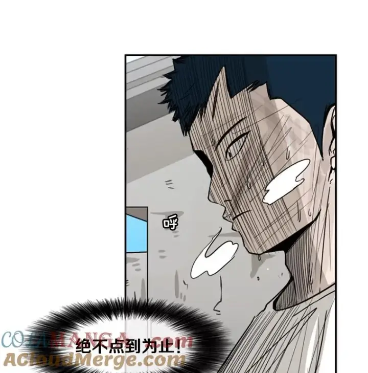 《鲨鱼》52.战斗结束图89
