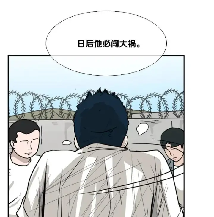 《鲨鱼》52.战斗结束图91