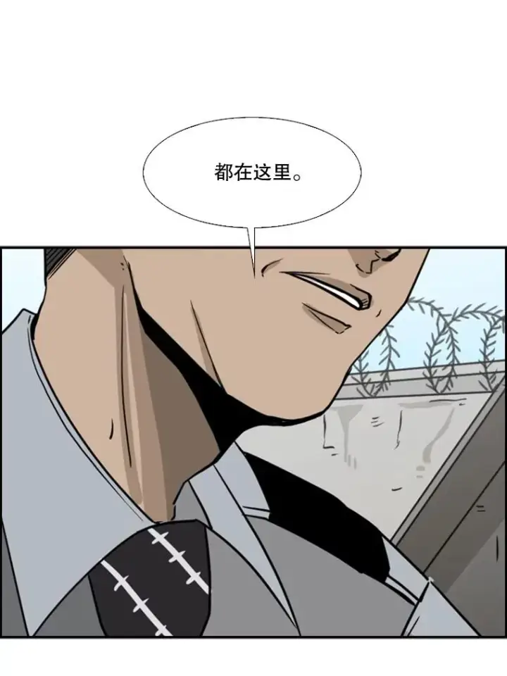 《鲨鱼》52.战斗结束图99