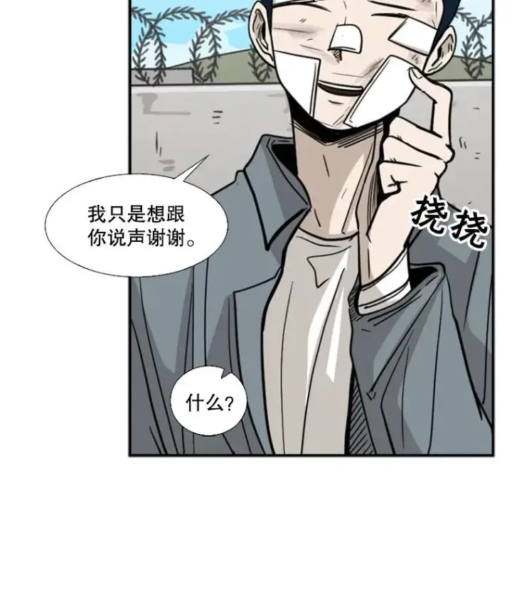 漫画《鲨鱼》53.我叫苏胜宸第102张图