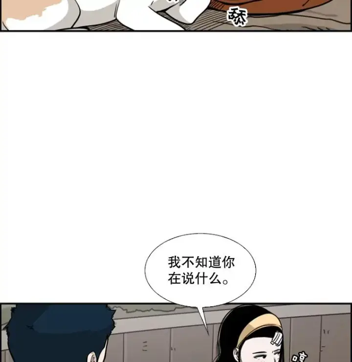 漫画《鲨鱼》53.我叫苏胜宸第104张图