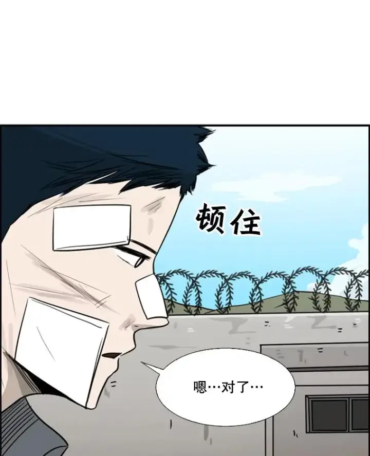 漫画《鲨鱼》53.我叫苏胜宸第106张图