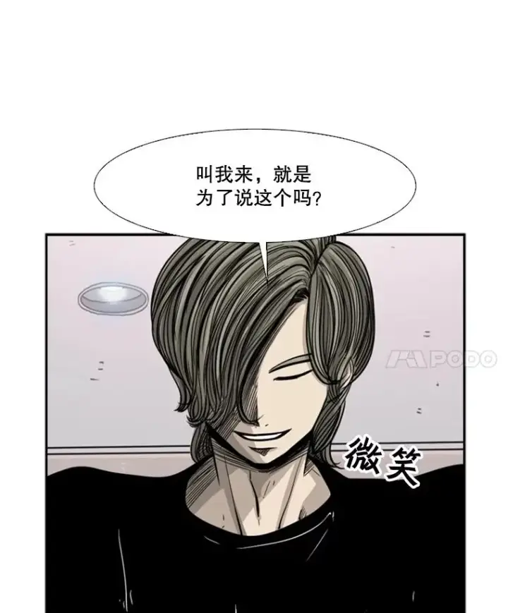 漫画《鲨鱼》53.我叫苏胜宸第12张图