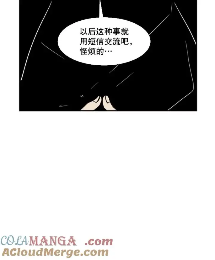 漫画《鲨鱼》53.我叫苏胜宸第13张图
