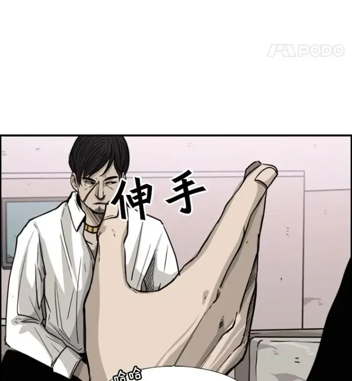 漫画《鲨鱼》53.我叫苏胜宸第20张图