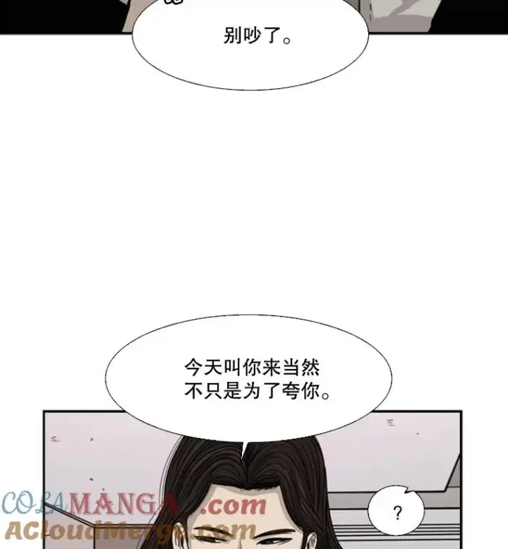 漫画《鲨鱼》53.我叫苏胜宸第21张图