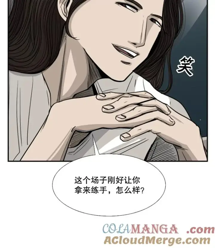 漫画《鲨鱼》53.我叫苏胜宸第25张图