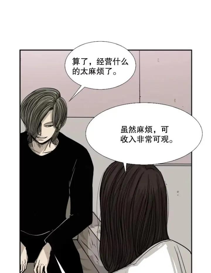 漫画《鲨鱼》53.我叫苏胜宸第26张图