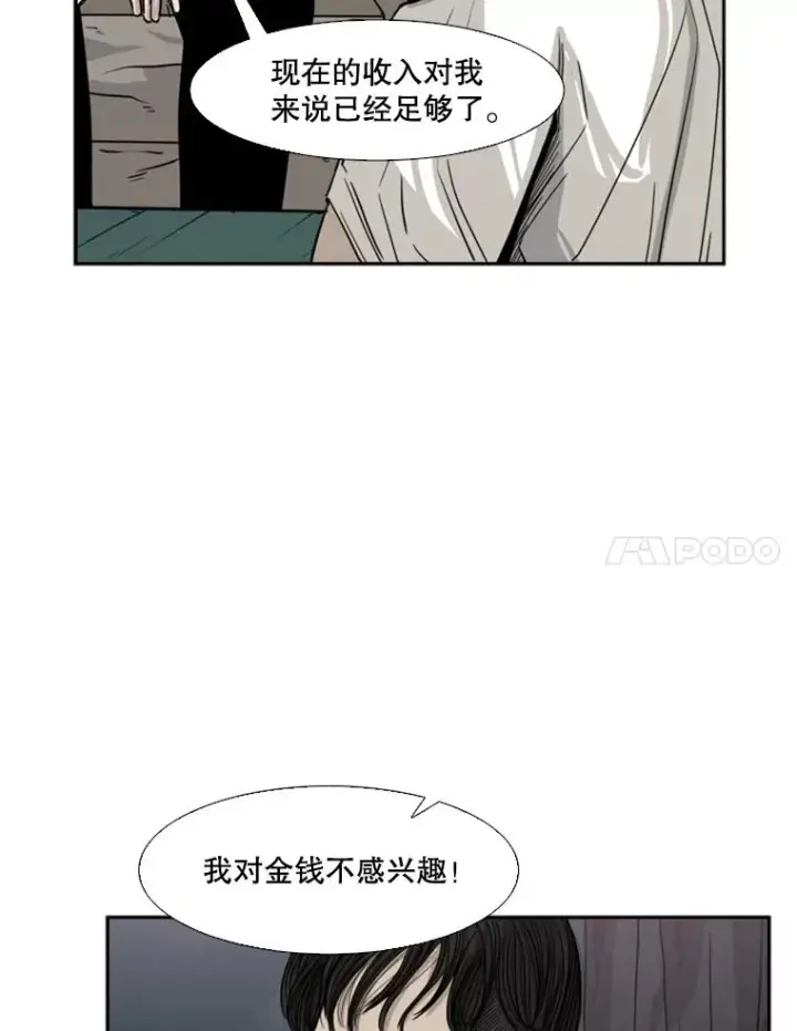 漫画《鲨鱼》53.我叫苏胜宸第27张图