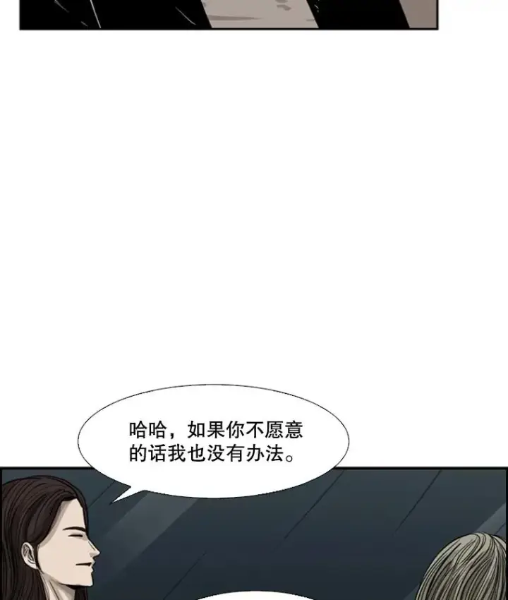 漫画《鲨鱼》53.我叫苏胜宸第30张图