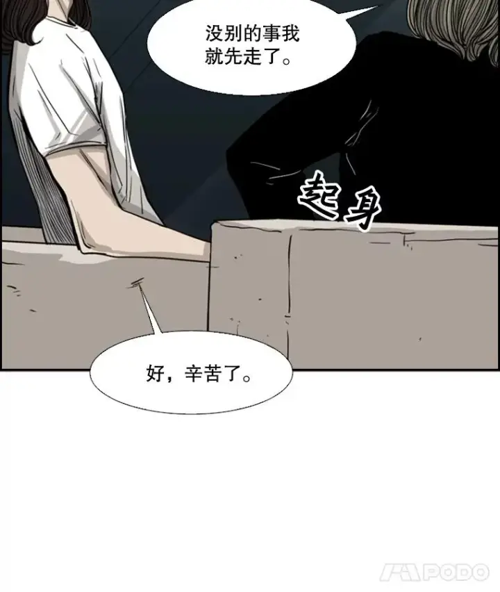 漫画《鲨鱼》53.我叫苏胜宸第31张图