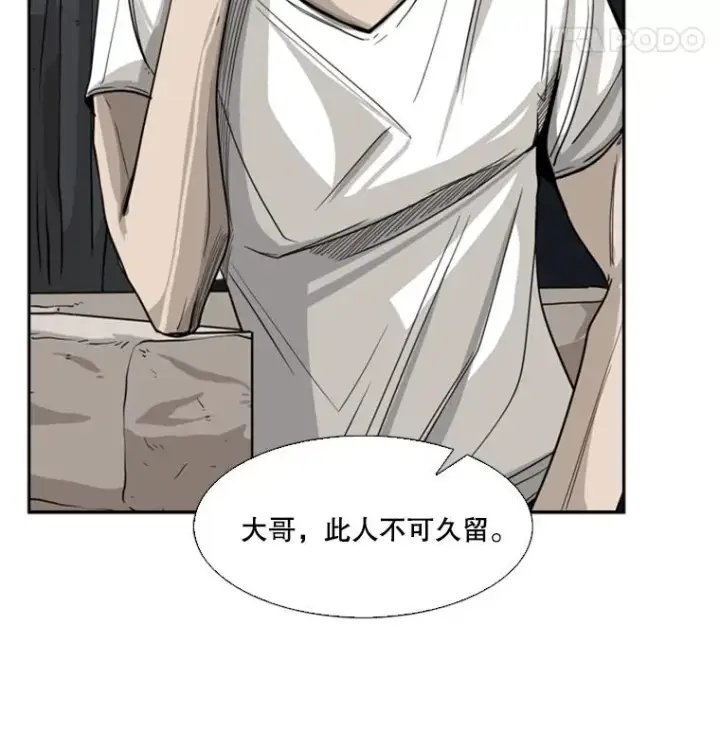 漫画《鲨鱼》53.我叫苏胜宸第35张图