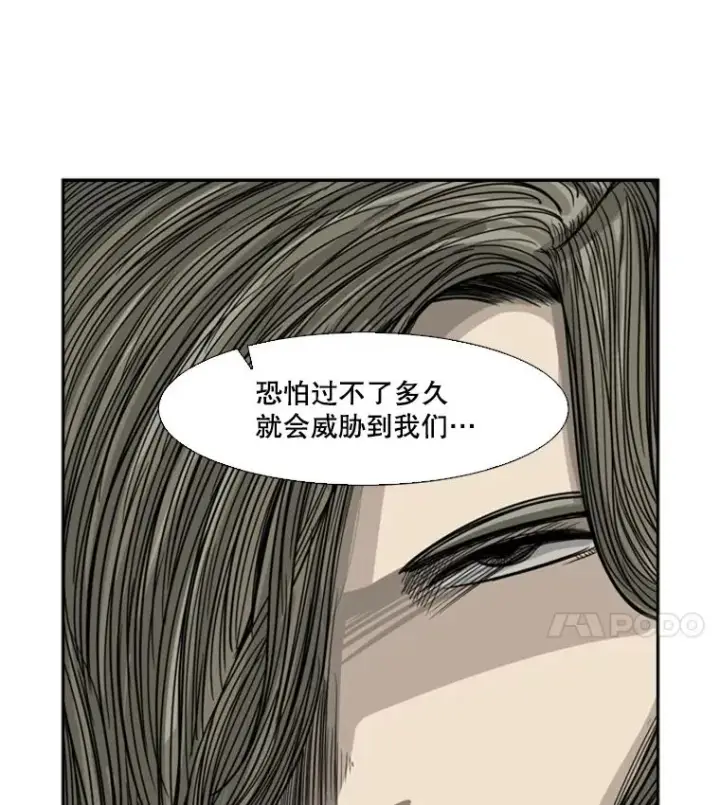 漫画《鲨鱼》53.我叫苏胜宸第42张图