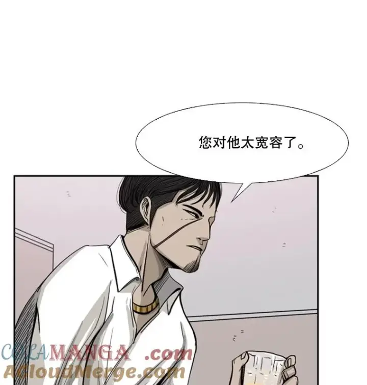 漫画《鲨鱼》53.我叫苏胜宸第45张图