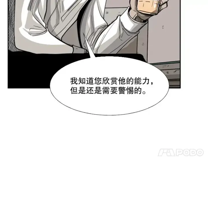 漫画《鲨鱼》53.我叫苏胜宸第46张图