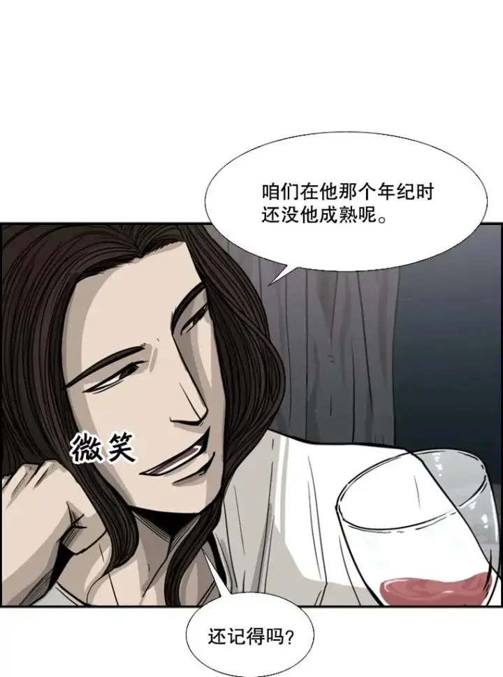 漫画《鲨鱼》53.我叫苏胜宸第48张图