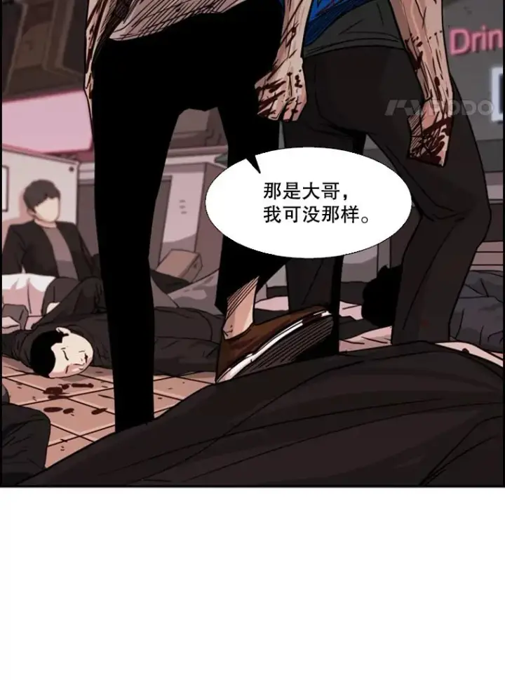 漫画《鲨鱼》53.我叫苏胜宸第50张图