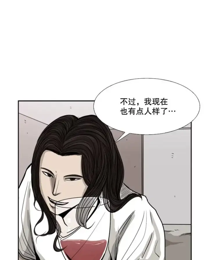 漫画《鲨鱼》53.我叫苏胜宸第51张图