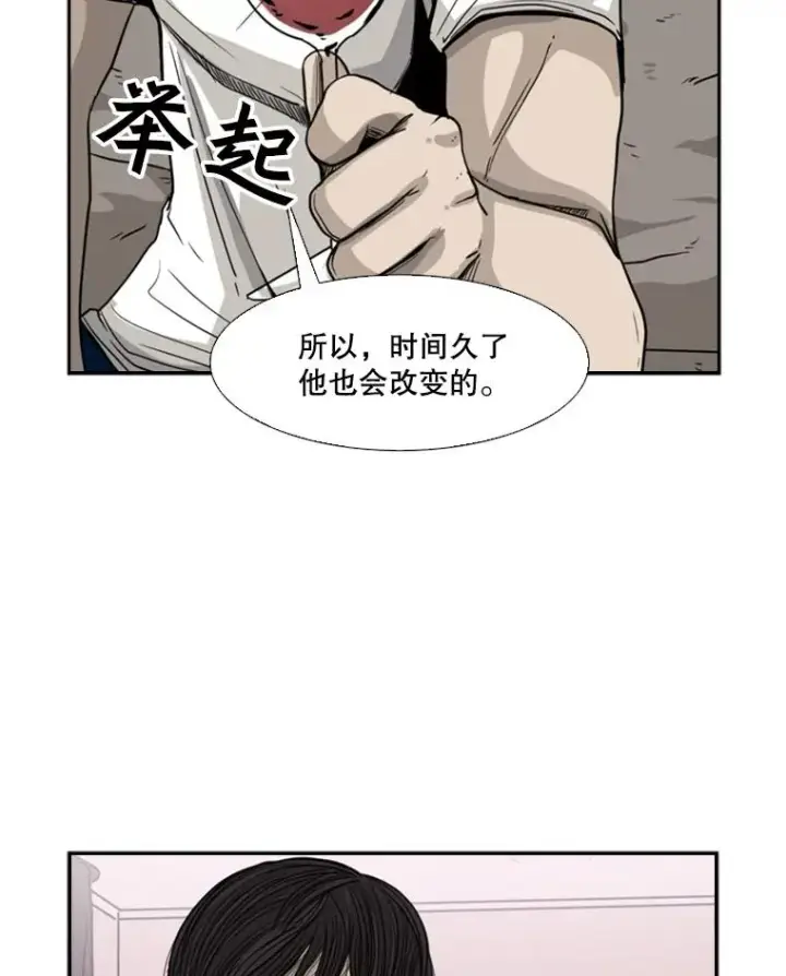 漫画《鲨鱼》53.我叫苏胜宸第52张图