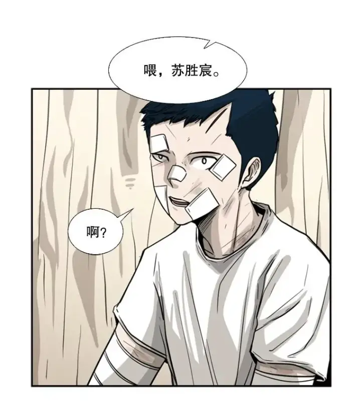 漫画《鲨鱼》53.我叫苏胜宸第66张图