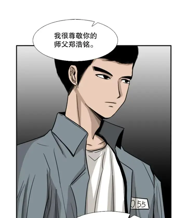 漫画《鲨鱼》53.我叫苏胜宸第67张图