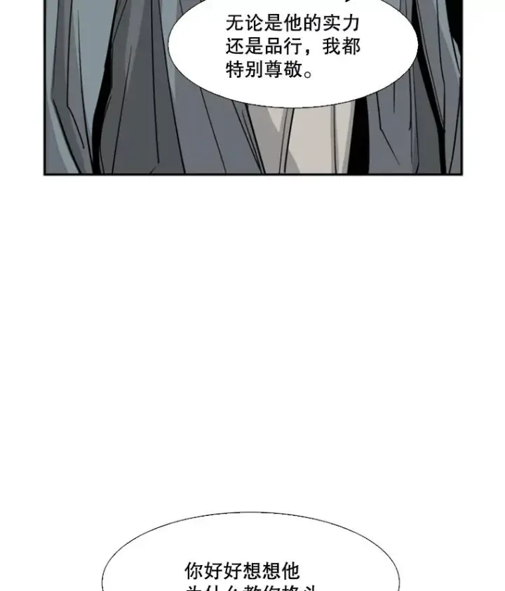 漫画《鲨鱼》53.我叫苏胜宸第68张图