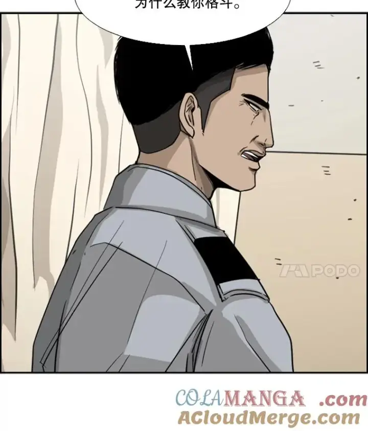 漫画《鲨鱼》53.我叫苏胜宸第69张图