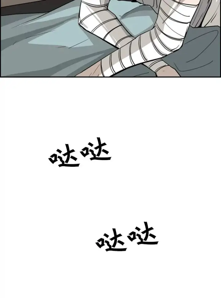 漫画《鲨鱼》53.我叫苏胜宸第71张图