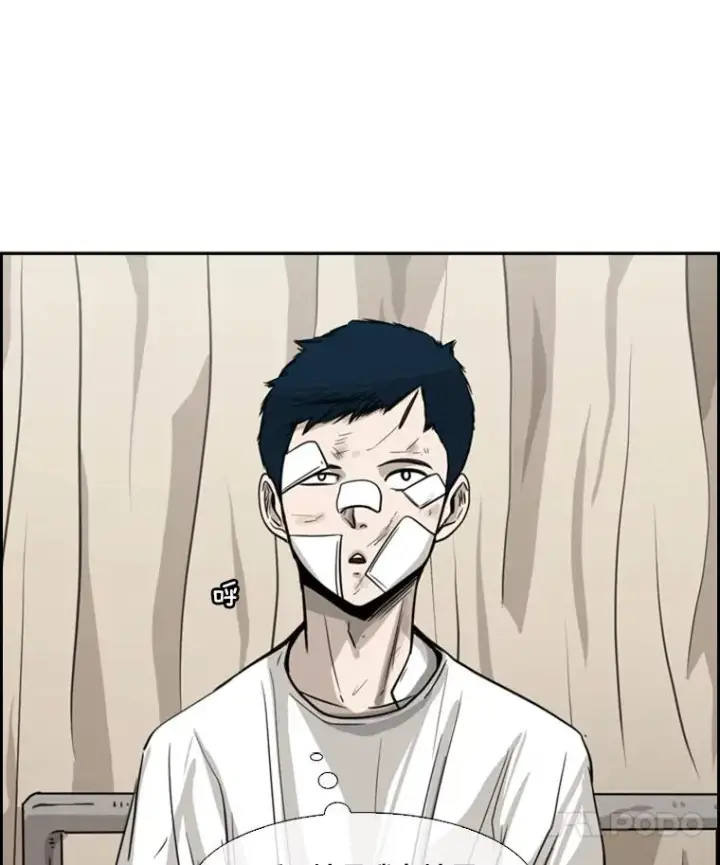 漫画《鲨鱼》53.我叫苏胜宸第72张图