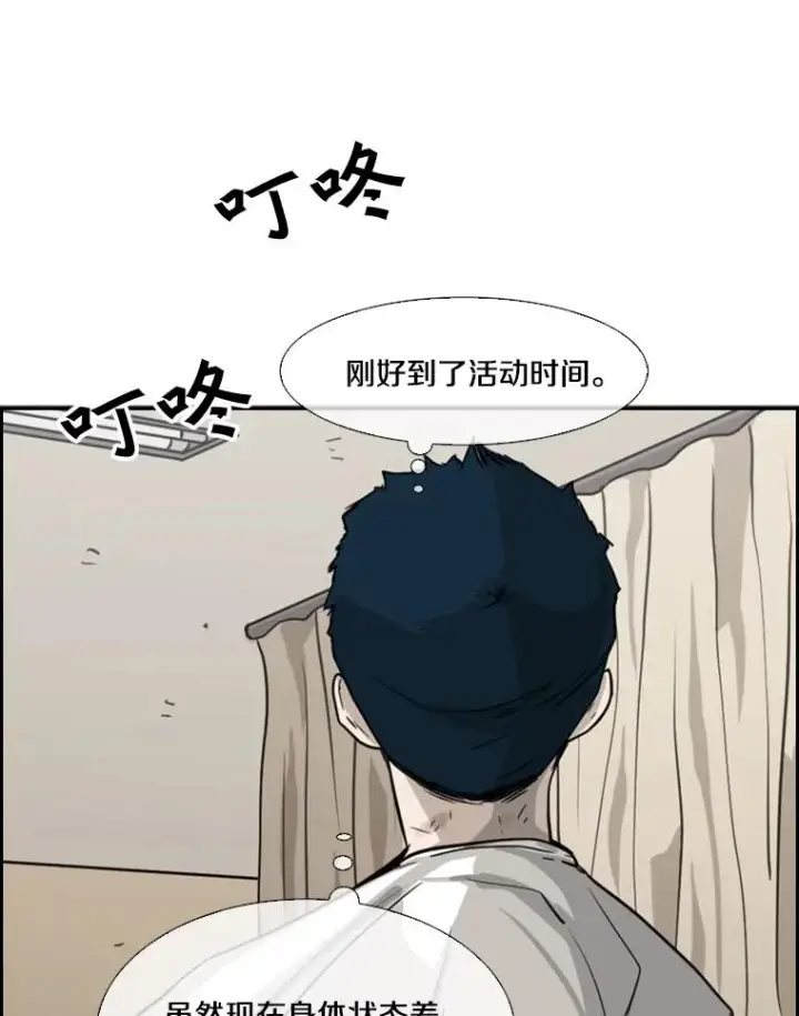 漫画《鲨鱼》53.我叫苏胜宸第75张图