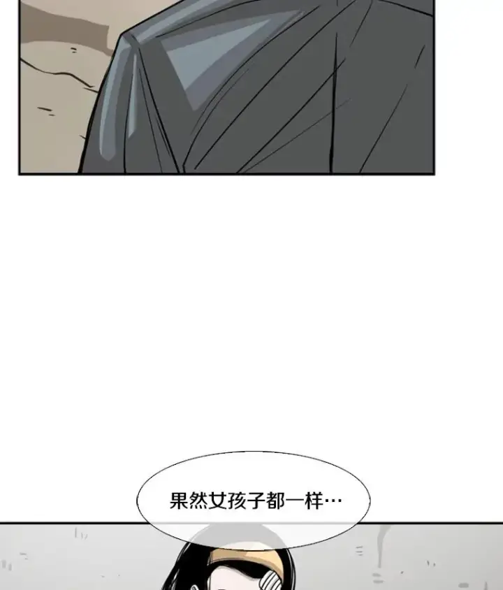 漫画《鲨鱼》53.我叫苏胜宸第82张图