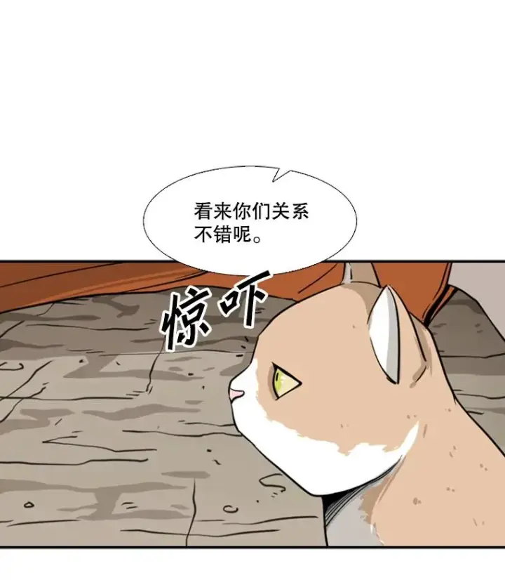 漫画《鲨鱼》53.我叫苏胜宸第94张图