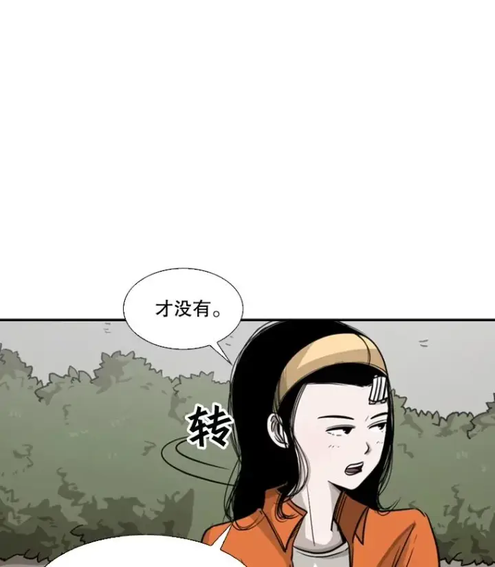 漫画《鲨鱼》53.我叫苏胜宸第95张图
