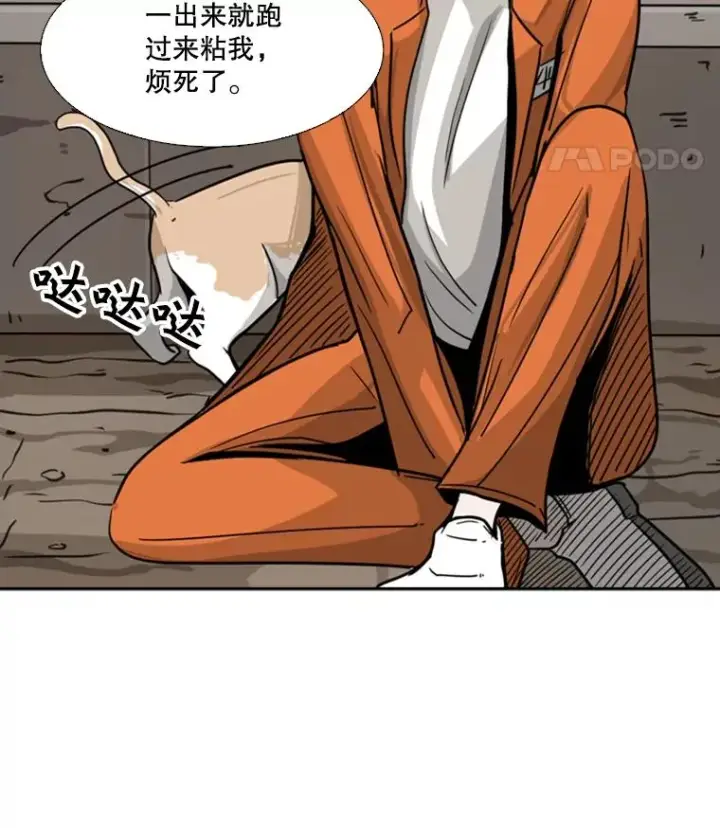 漫画《鲨鱼》53.我叫苏胜宸第96张图