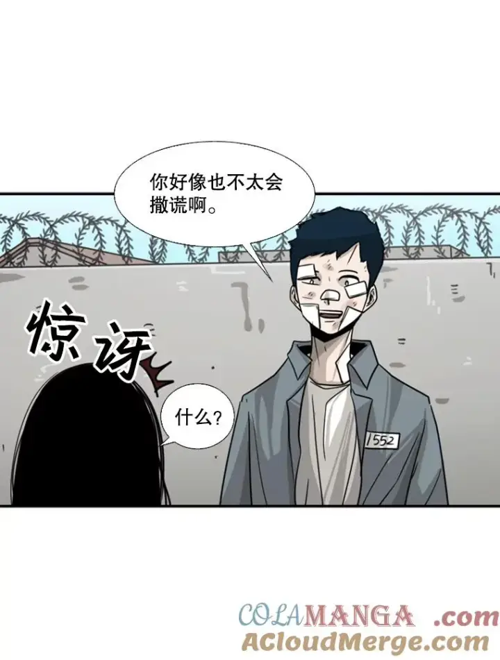 漫画《鲨鱼》53.我叫苏胜宸第97张图