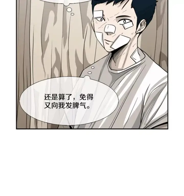 《鲨鱼》54.我叫方妍迪图107