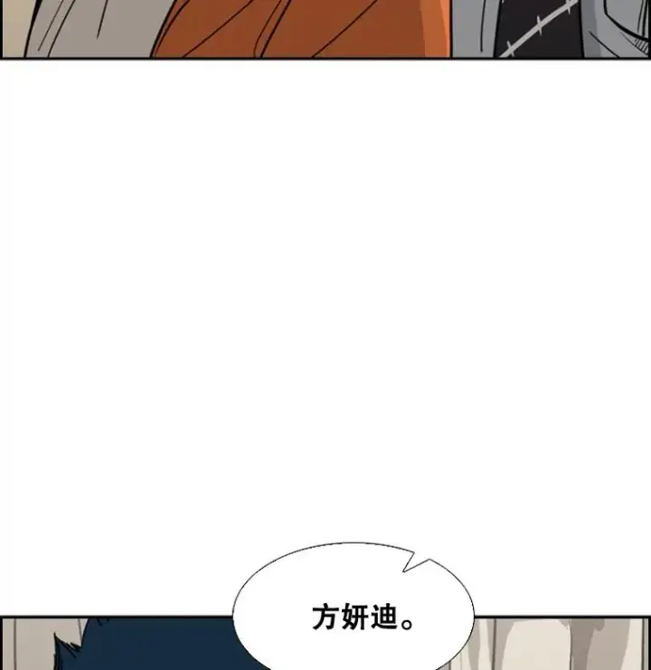 《鲨鱼》54.我叫方妍迪图112