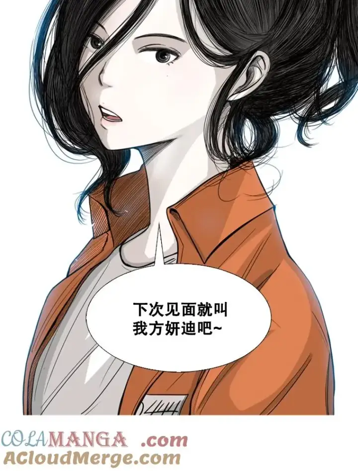 《鲨鱼》54.我叫方妍迪图117