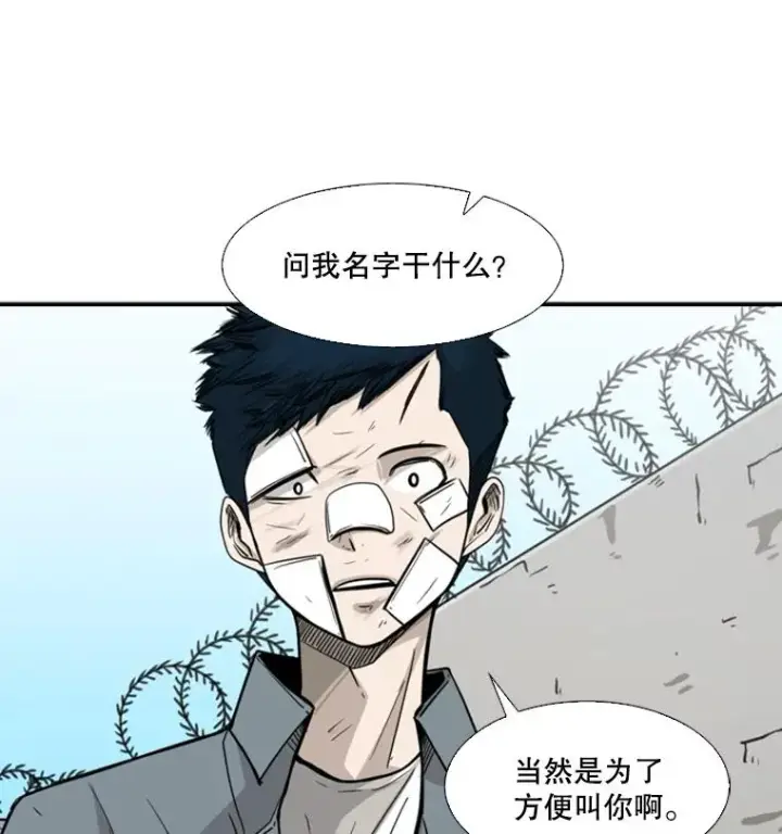 《鲨鱼》54.我叫方妍迪图15