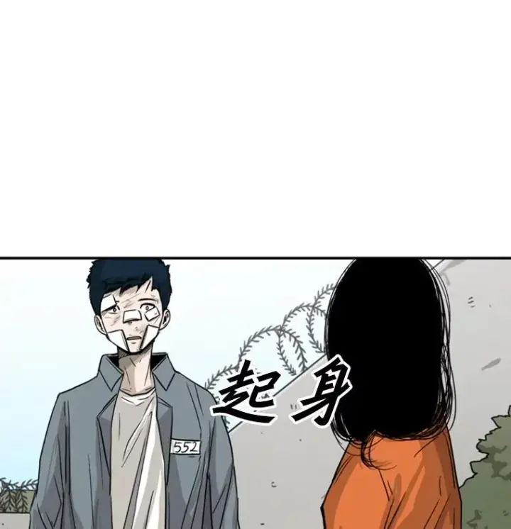 《鲨鱼》54.我叫方妍迪图19