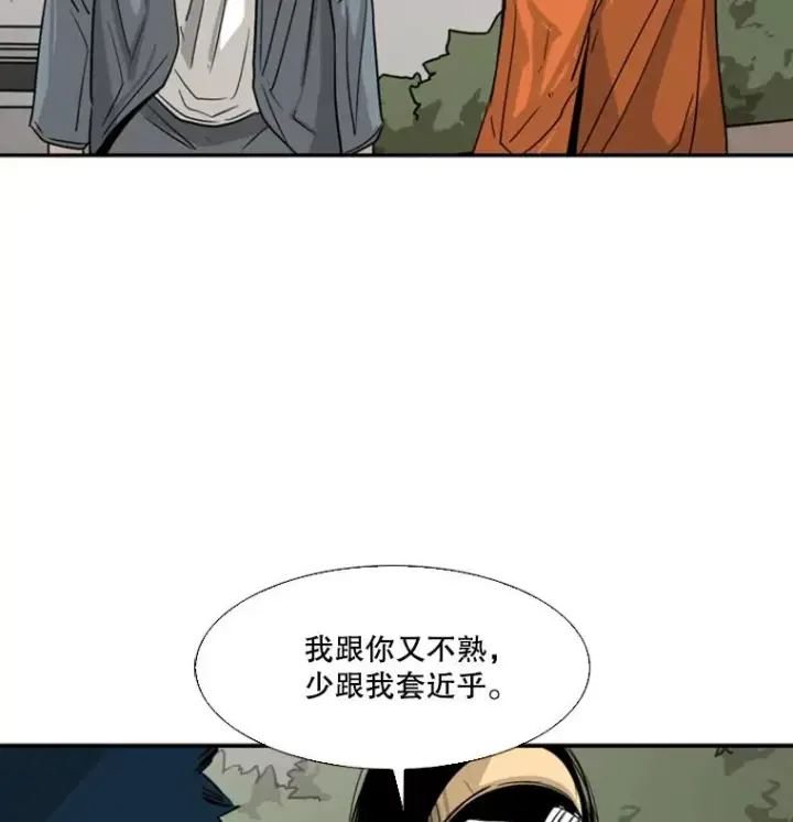 《鲨鱼》54.我叫方妍迪图20