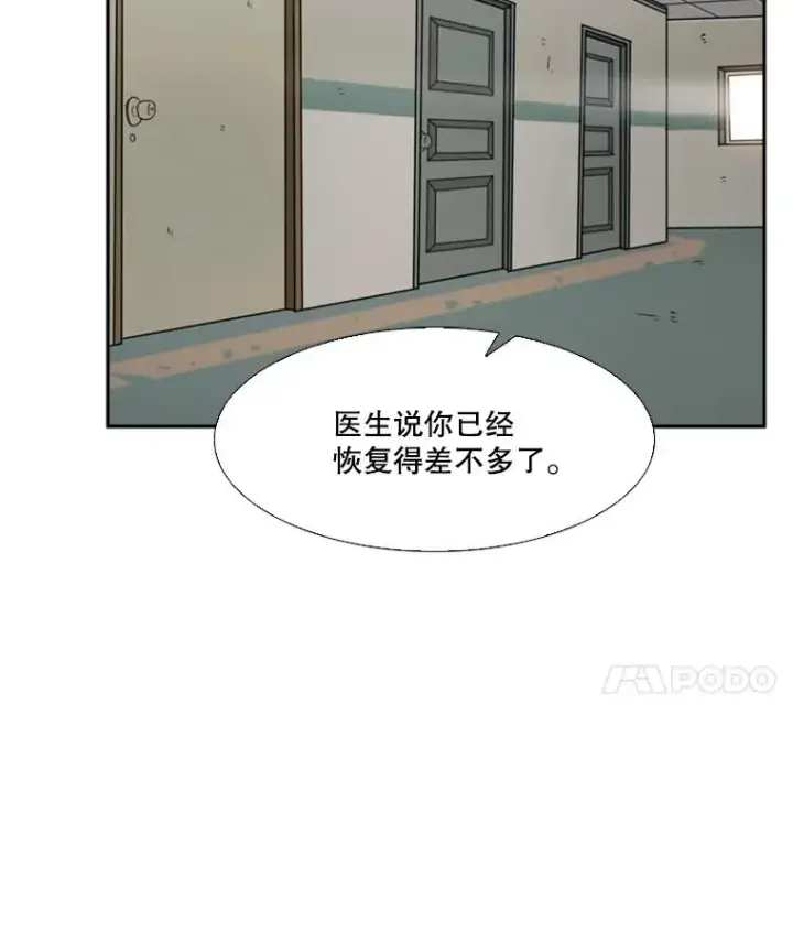 《鲨鱼》54.我叫方妍迪图32