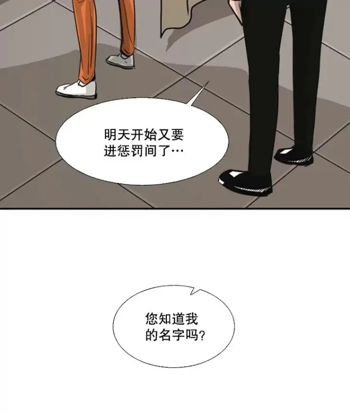 《鲨鱼》54.我叫方妍迪图34