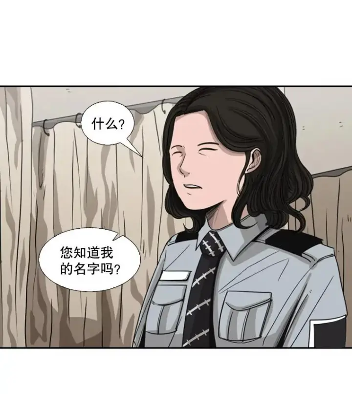 《鲨鱼》54.我叫方妍迪图35