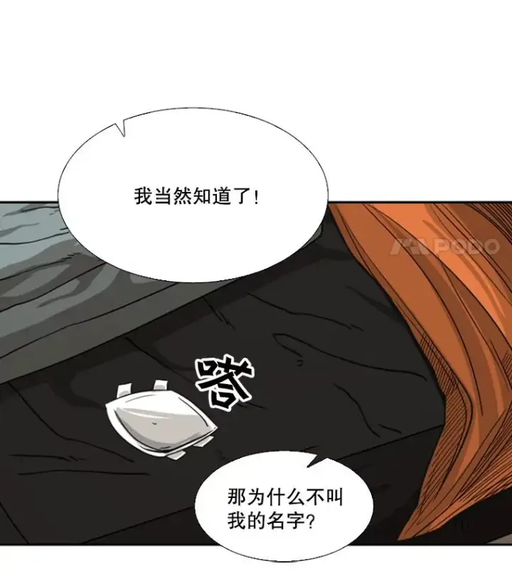 《鲨鱼》54.我叫方妍迪图36