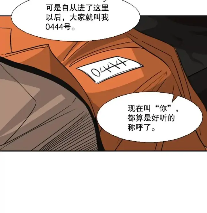 《鲨鱼》54.我叫方妍迪图39