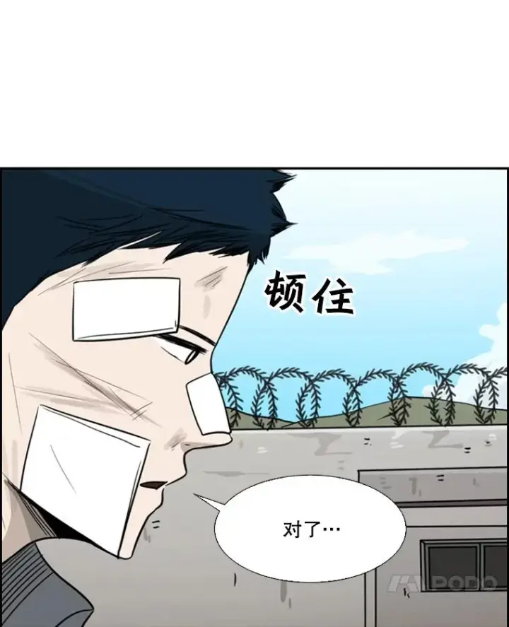 《鲨鱼》54.我叫方妍迪图4
