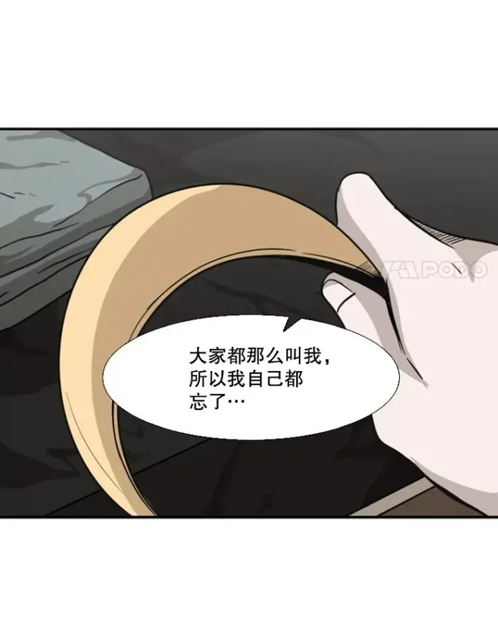 《鲨鱼》54.我叫方妍迪图40