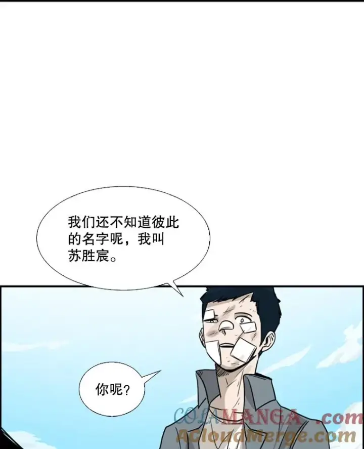 《鲨鱼》54.我叫方妍迪图5