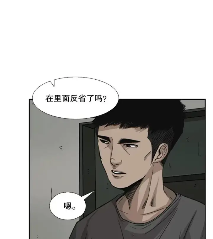 《鲨鱼》54.我叫方妍迪图50